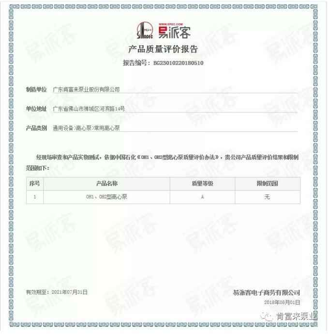 爱游戏ayx官网平台-爱游戏(中国)荣获产品质量评价A级认证