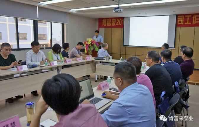 爱游戏ayx官网平台-爱游戏(中国)2018年(第16次)销售公司工作会议圆满举办