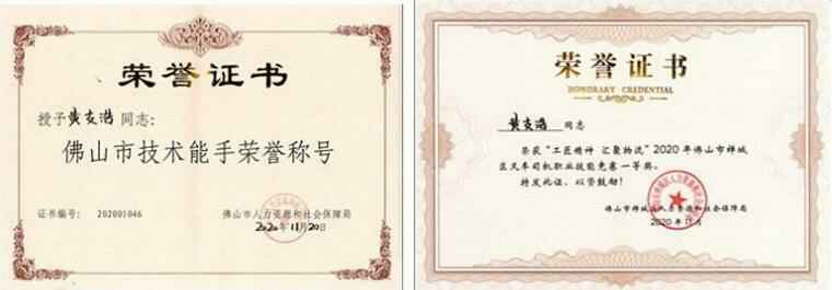 爱游戏ayx官网平台-爱游戏(中国)黄支浩勇夺禅城区叉车司机职业技能竞赛一等奖