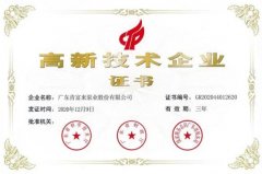 爱游戏ayx官网平台-爱游戏(中国)公司取得新一期高新技术企业证书